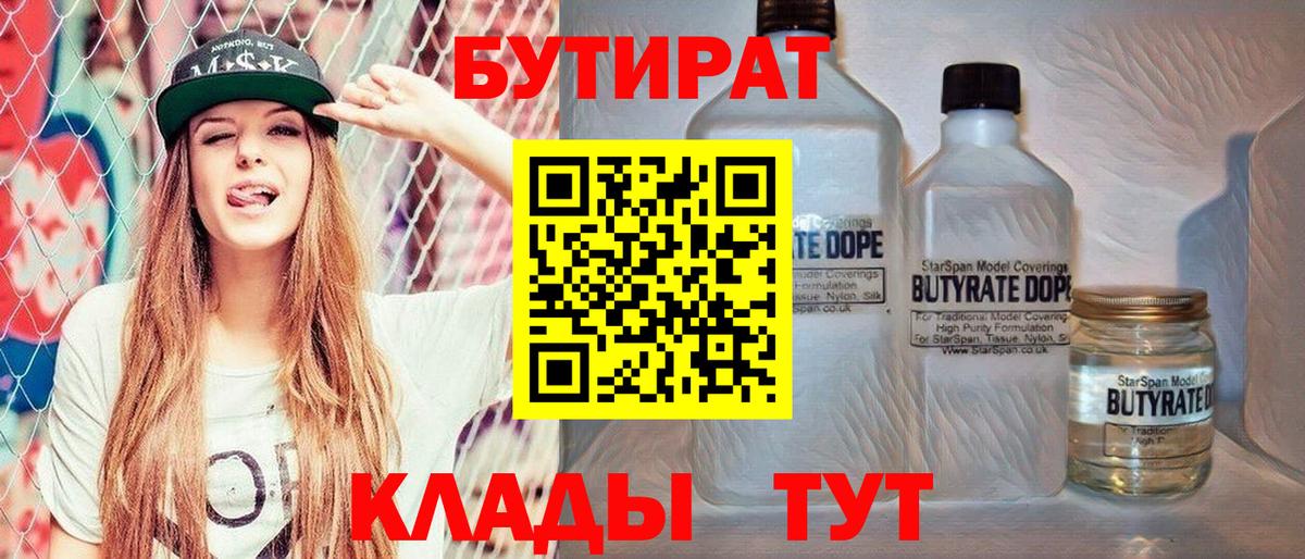 Ижевск  БУТИРАТ буратино  Вход с VPN 