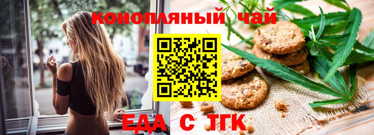 Ижевск  Еда ТГК марихуана  Вход с VPN 