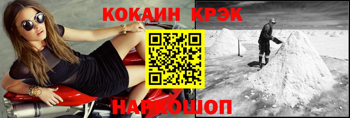 КОКАИН Эквадор  COCAIN FishScale  Ижевск  Вход с VPN 