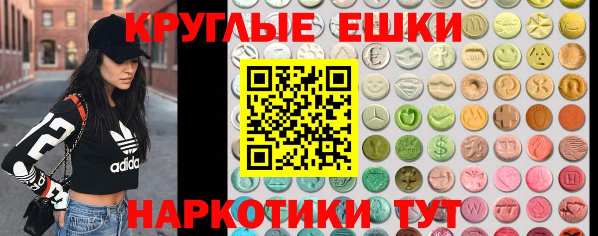 Экстази 300 mg Ижевск
