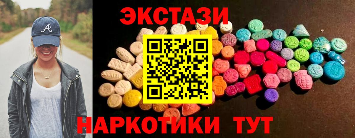 Ecstasy  ЭКСТАЗИ таблы  Вход с VPN  Ижевск  ЭКСТАЗИ круглые 