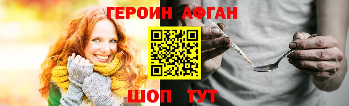 Героин хмурый Ижевск