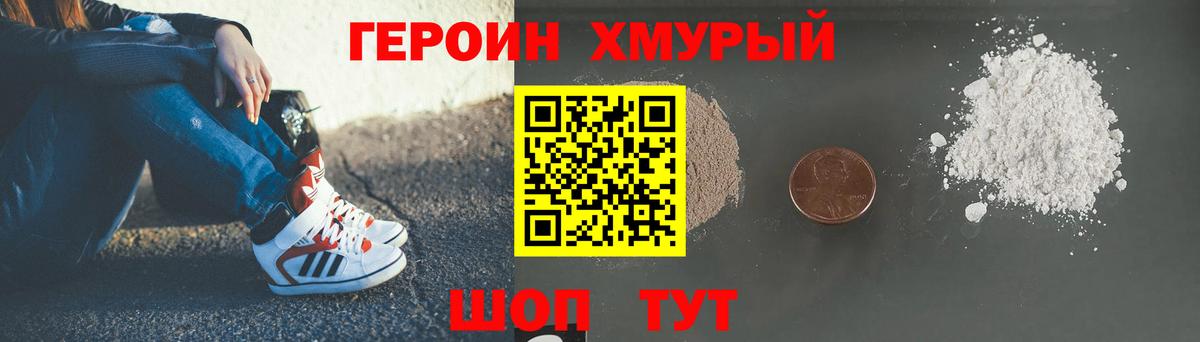 ГЕРОИН  Вход с VPN  Ижевск  ГЕРОИН гречка 