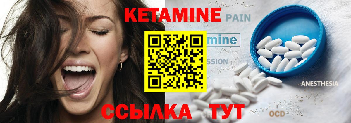Ижевск  КЕТАМИН VHQ  Кетамин ketamine  Вход с VPN 