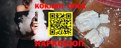 бутик Краснокаменск