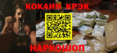 бутик Краснокаменск