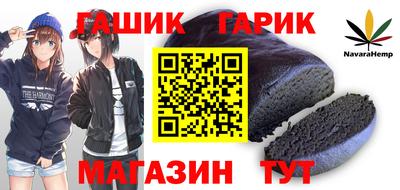 бутик Краснокаменск