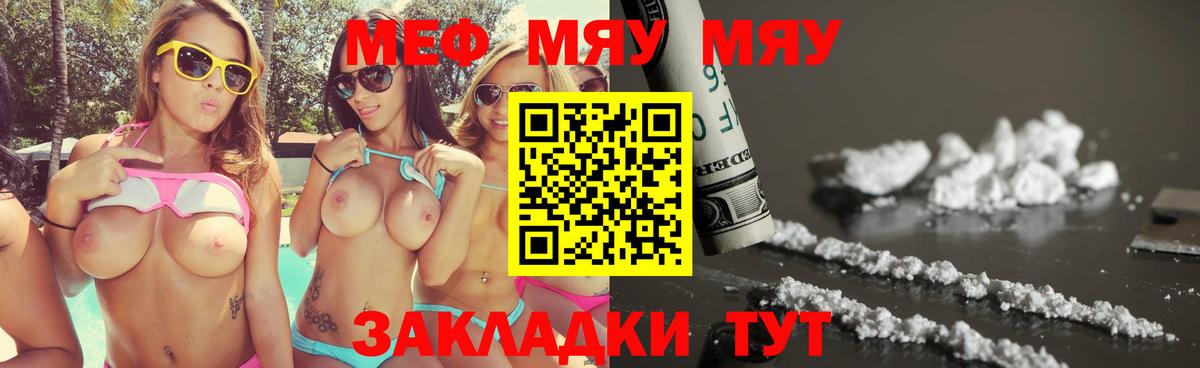 Меф VHQ  что такое   Меф  Ижевск  Вход с VPN 