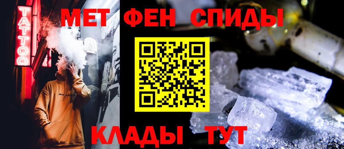 Метамфетамин Methamphetamine Ижевск