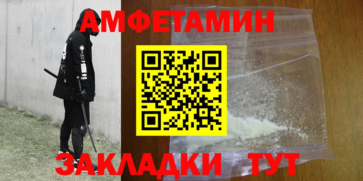 Метамфетамин пудра  Вход с VPN  Ижевск 