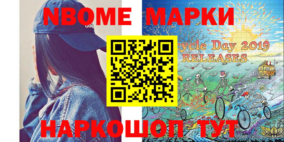 Ижевск  Наркотические марки 1500мкг  Вход с VPN  Наркотические марки  Наркотические марки 1500мкг 
