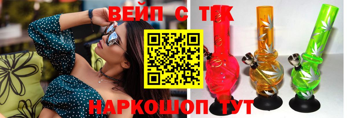 ТГК Wax  Вход с VPN  Ижевск 